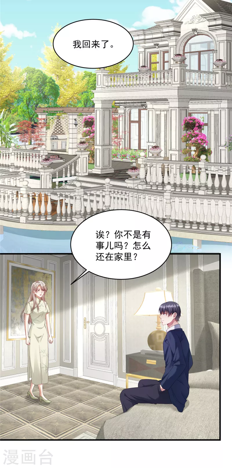 第14话 请你看场大戏-第16话