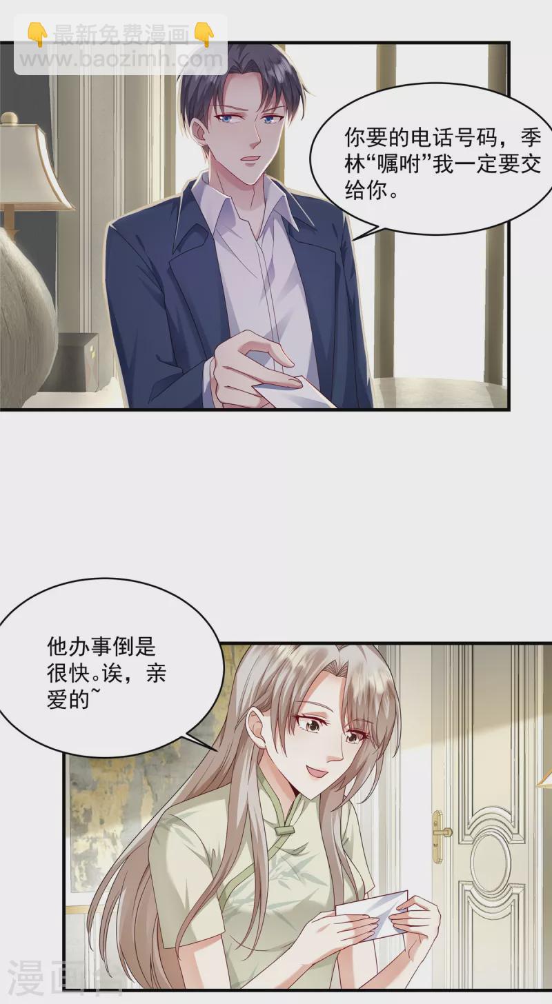 第14话 请你看场大戏-第16话