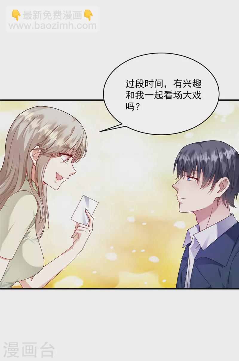 第14话 请你看场大戏-第16话