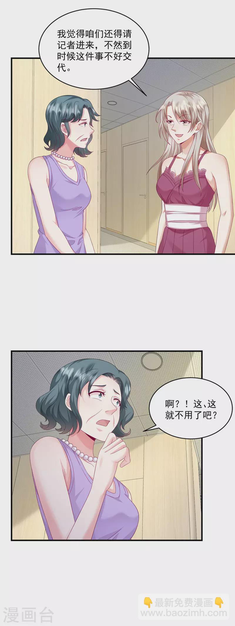 第16话 你是猪吗-第18话