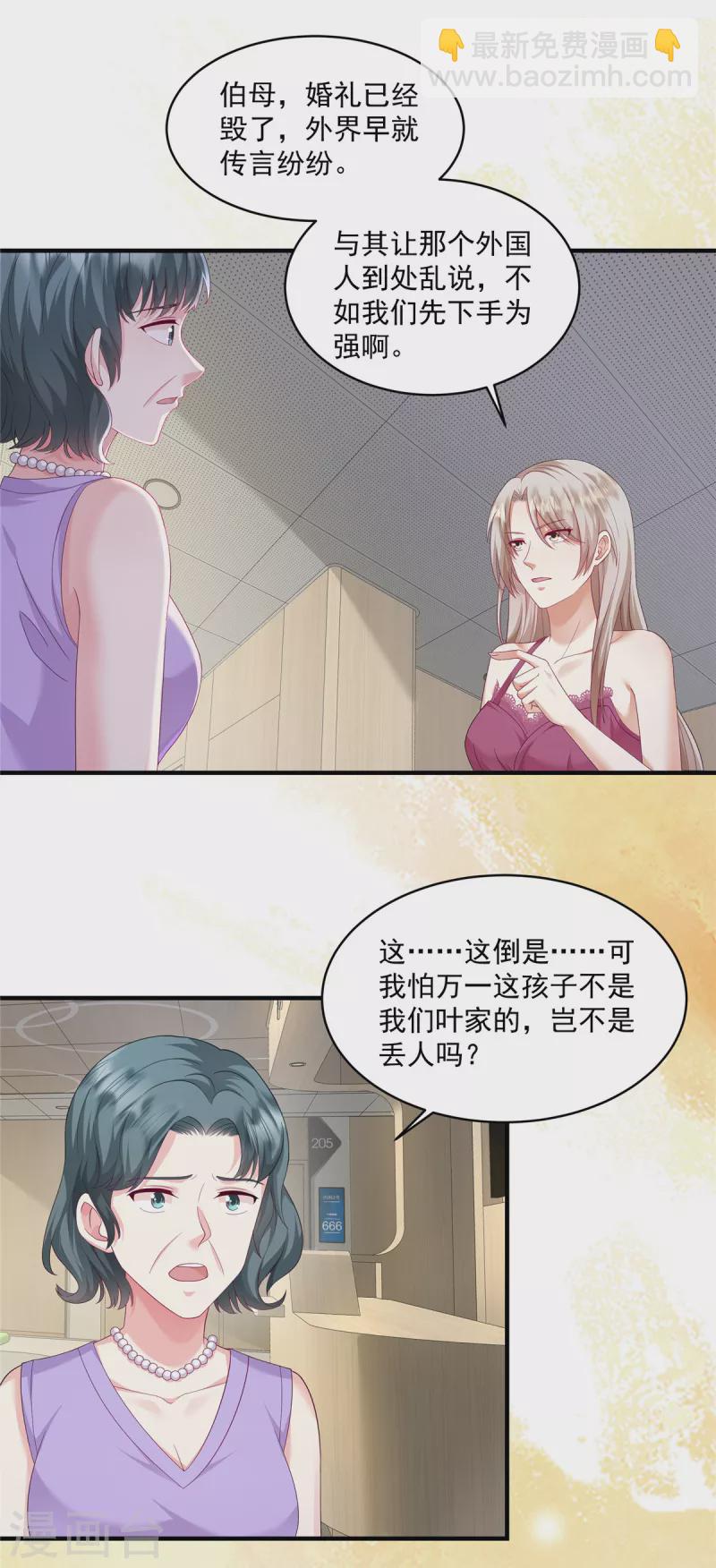 第16话 你是猪吗-第18话