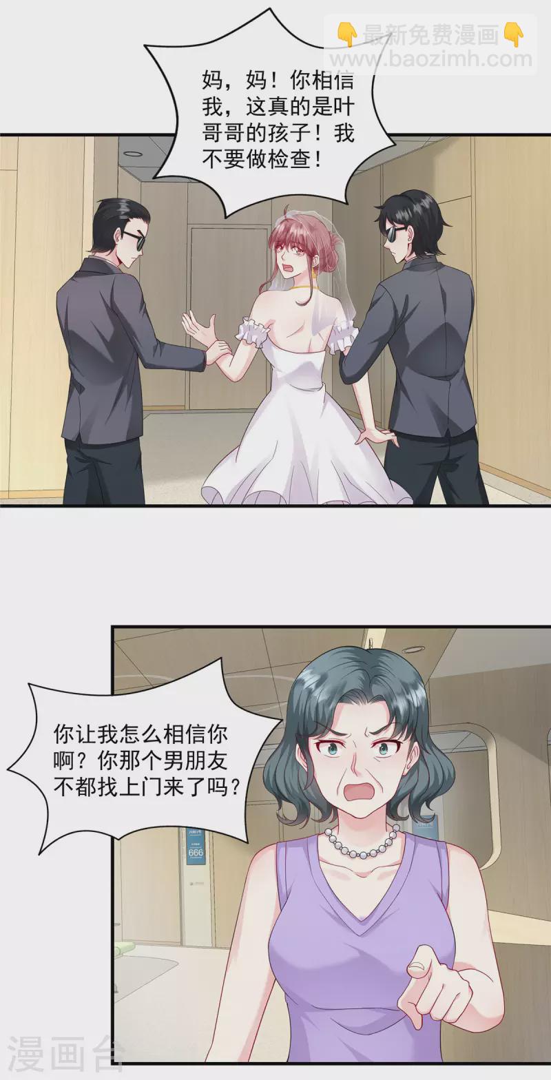 第16话 你是猪吗-第18话