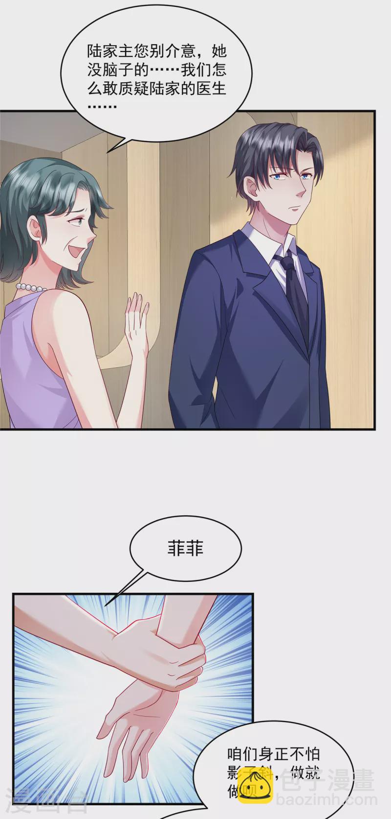 第16话 你是猪吗-第18话