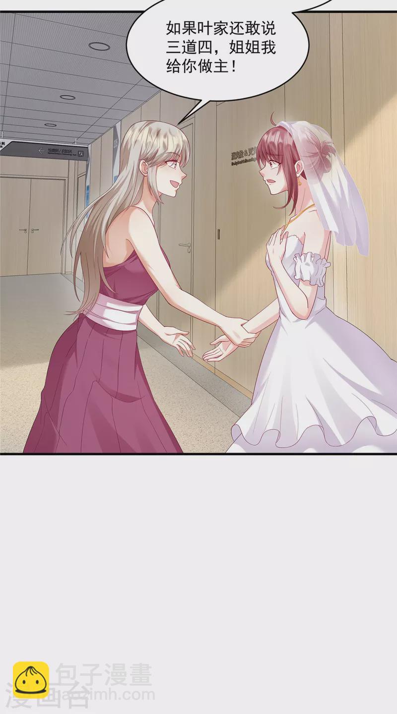 第16话 你是猪吗-第18话