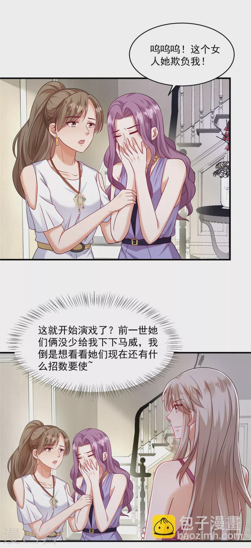 第18话 转性了？-第20话