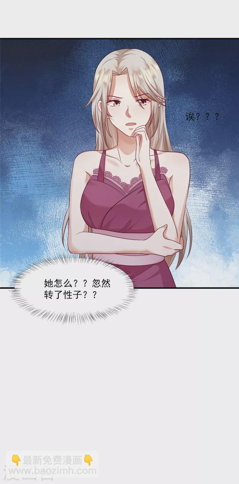 第18话 转性了？-第20话