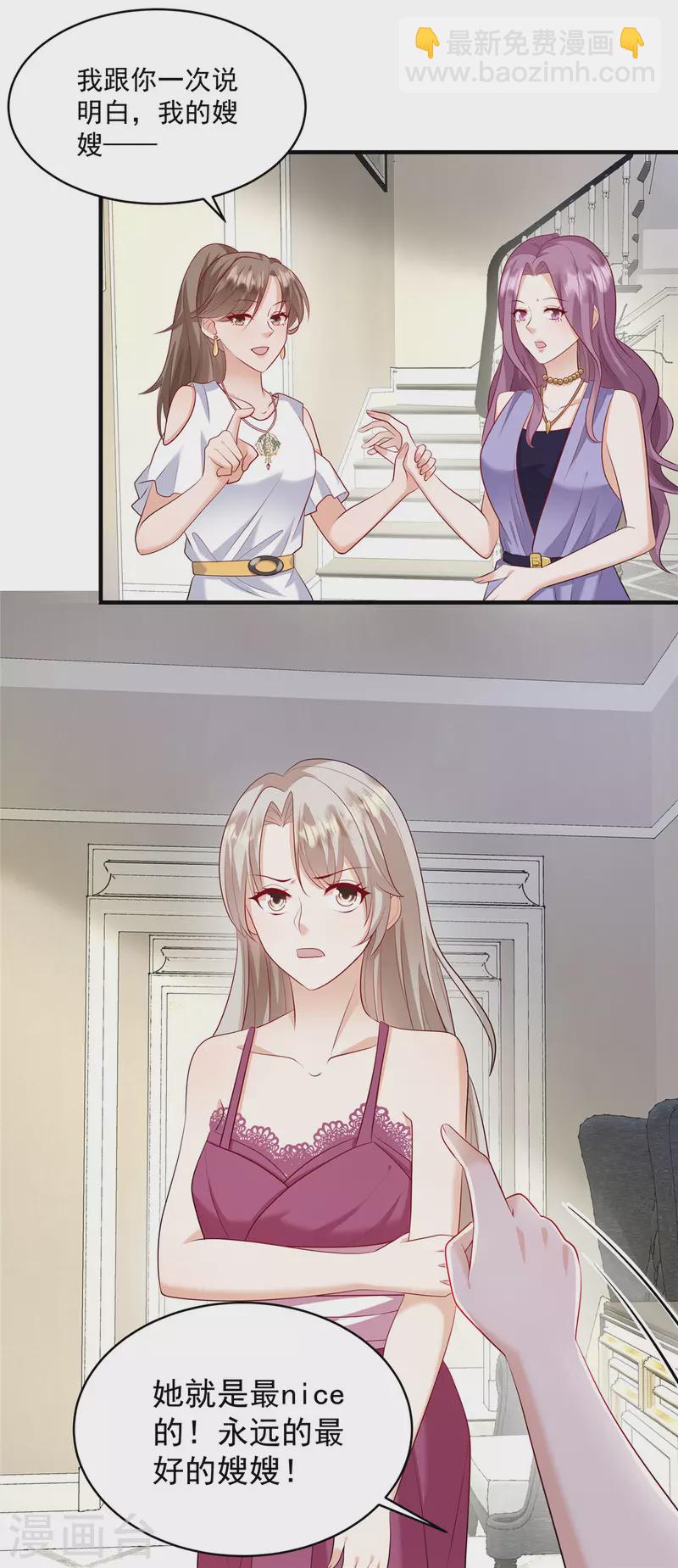 第18话 转性了？-第20话