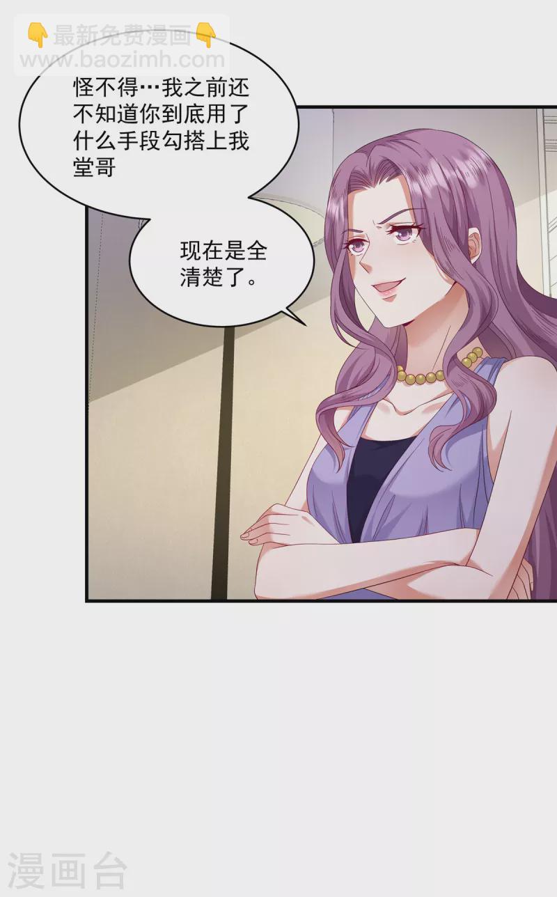 第18话 转性了？-第20话