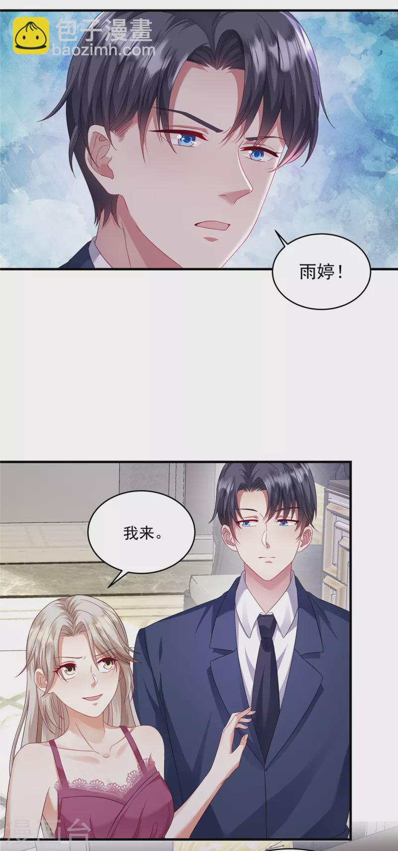 第18话 转性了？-第20话