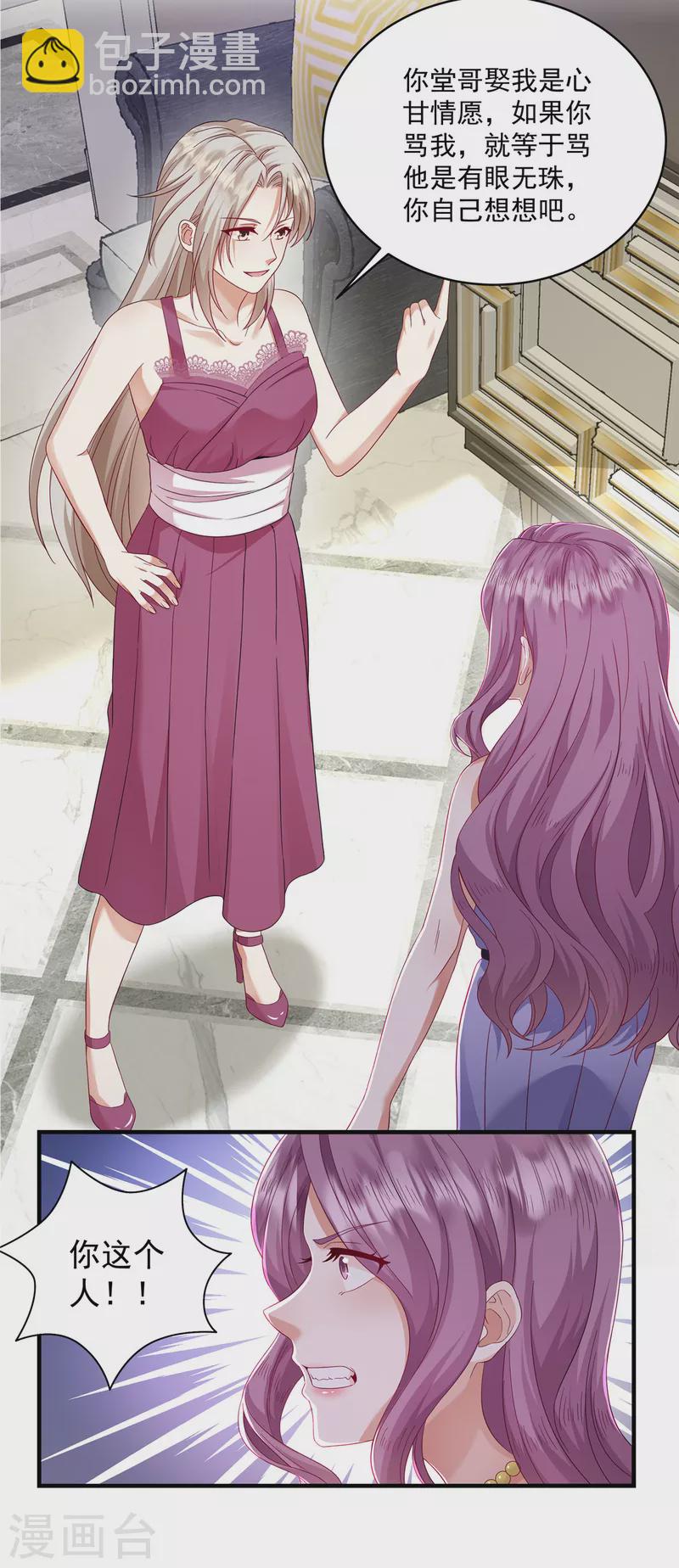 第18话 转性了？-第20话