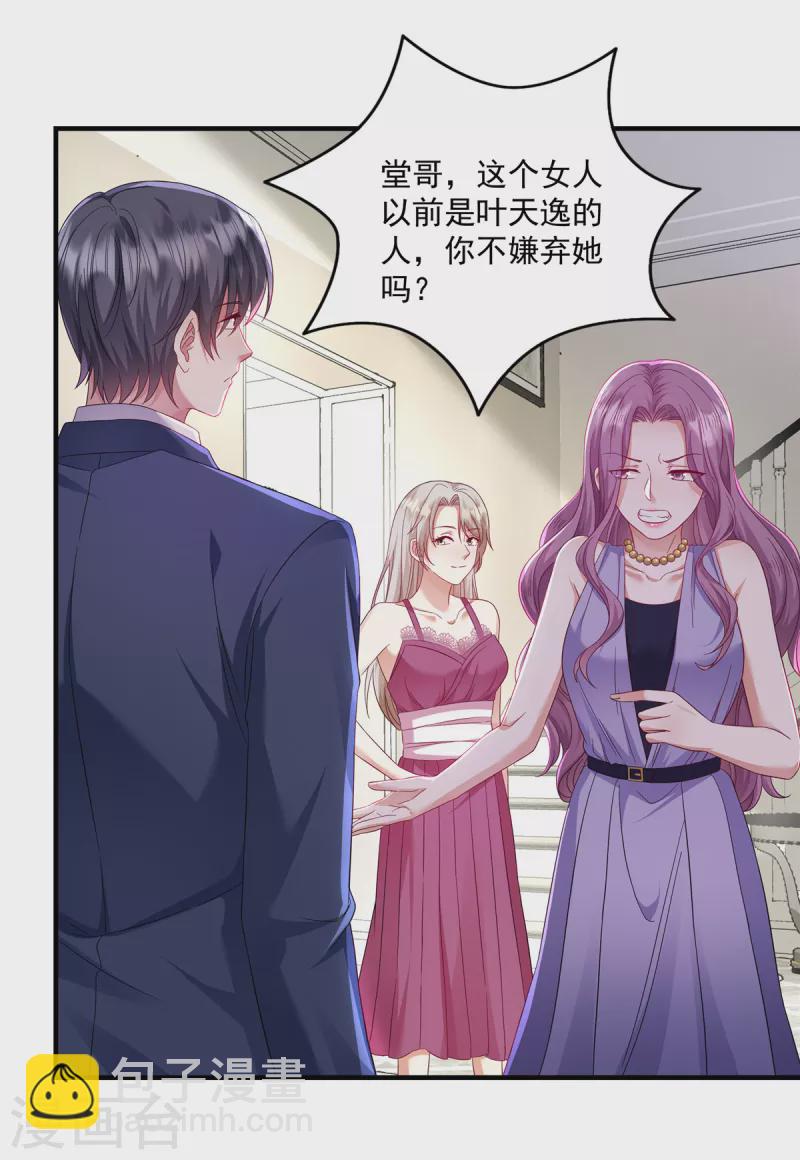 第18话 转性了？-第20话