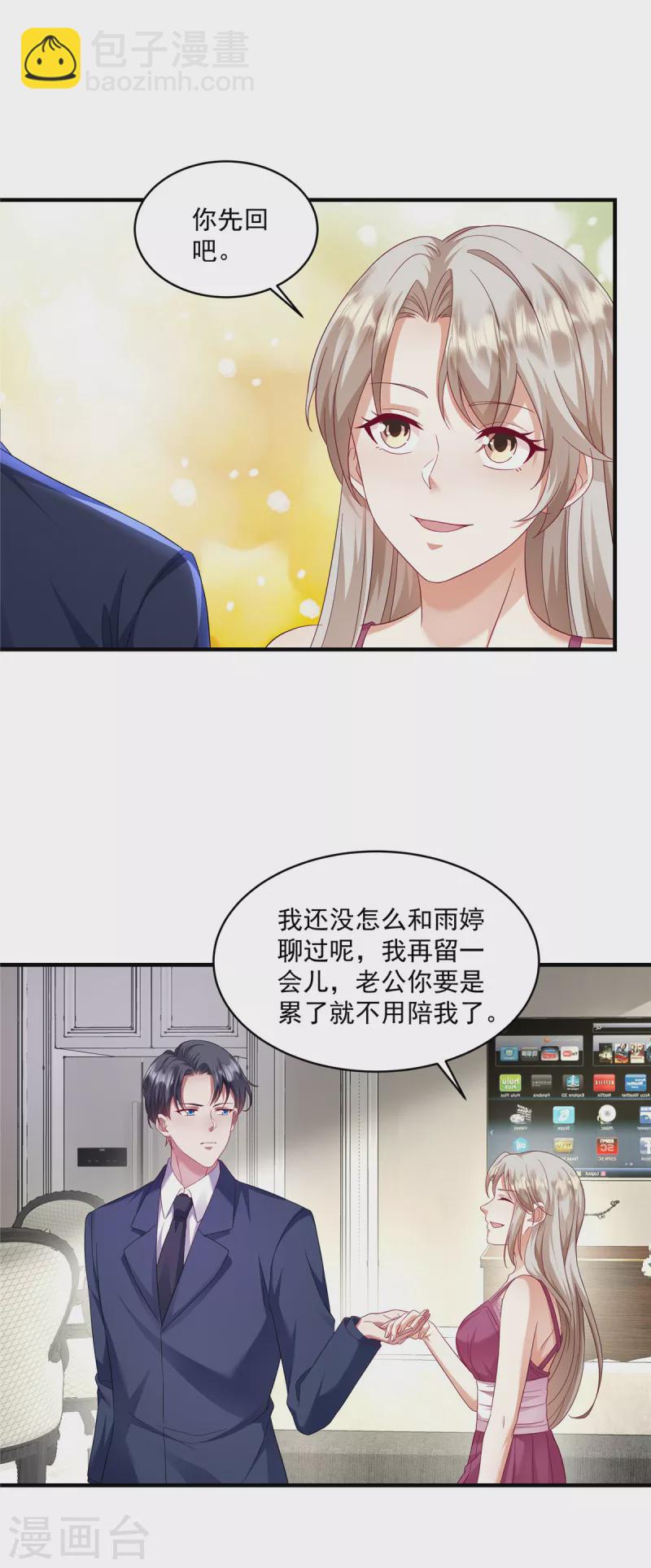 第18话 转性了？-第20话