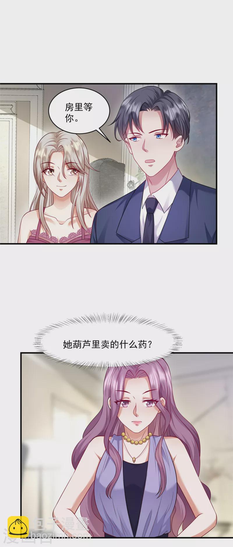 第18话 转性了？-第20话