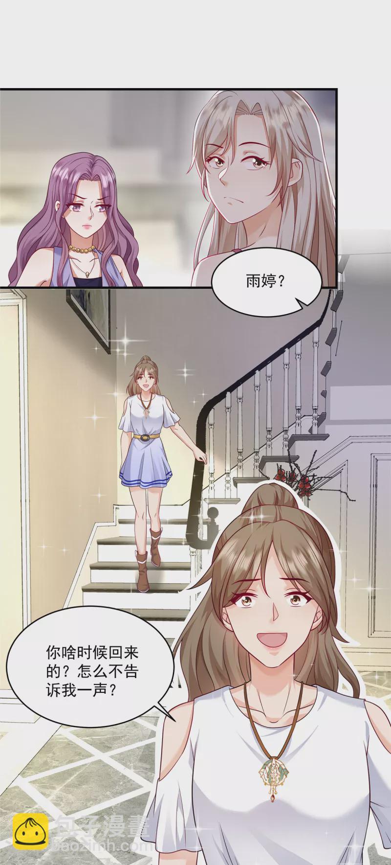 第18话 转性了？-第20话