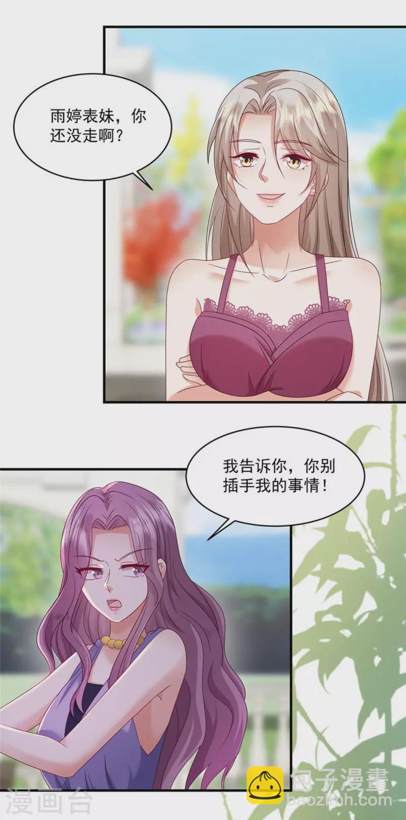 第20话 轮得到你拒绝吗？！-第22话