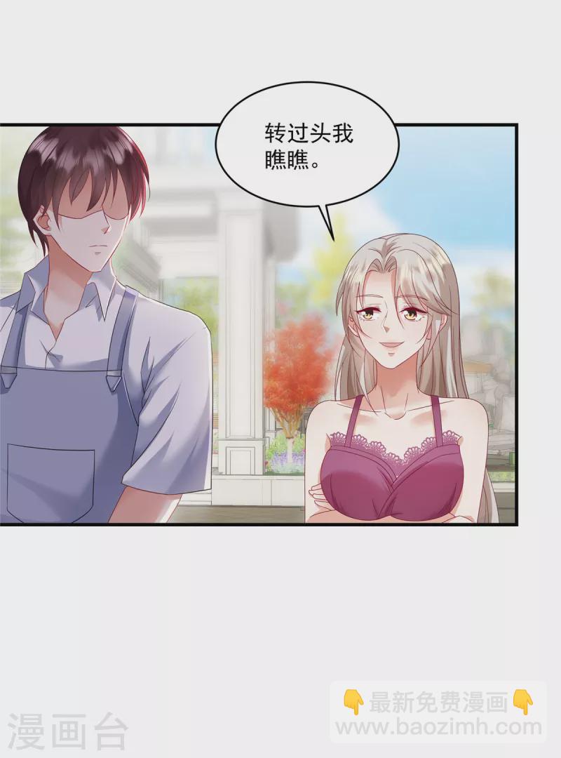 第20话 轮得到你拒绝吗？！-第22话