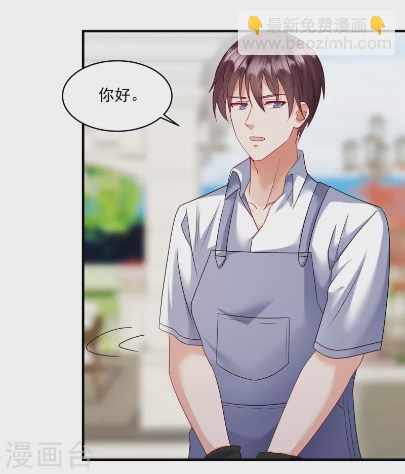 第20话 轮得到你拒绝吗？！-第22话