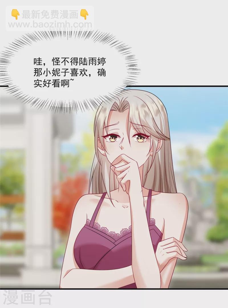 第20话 轮得到你拒绝吗？！-第22话