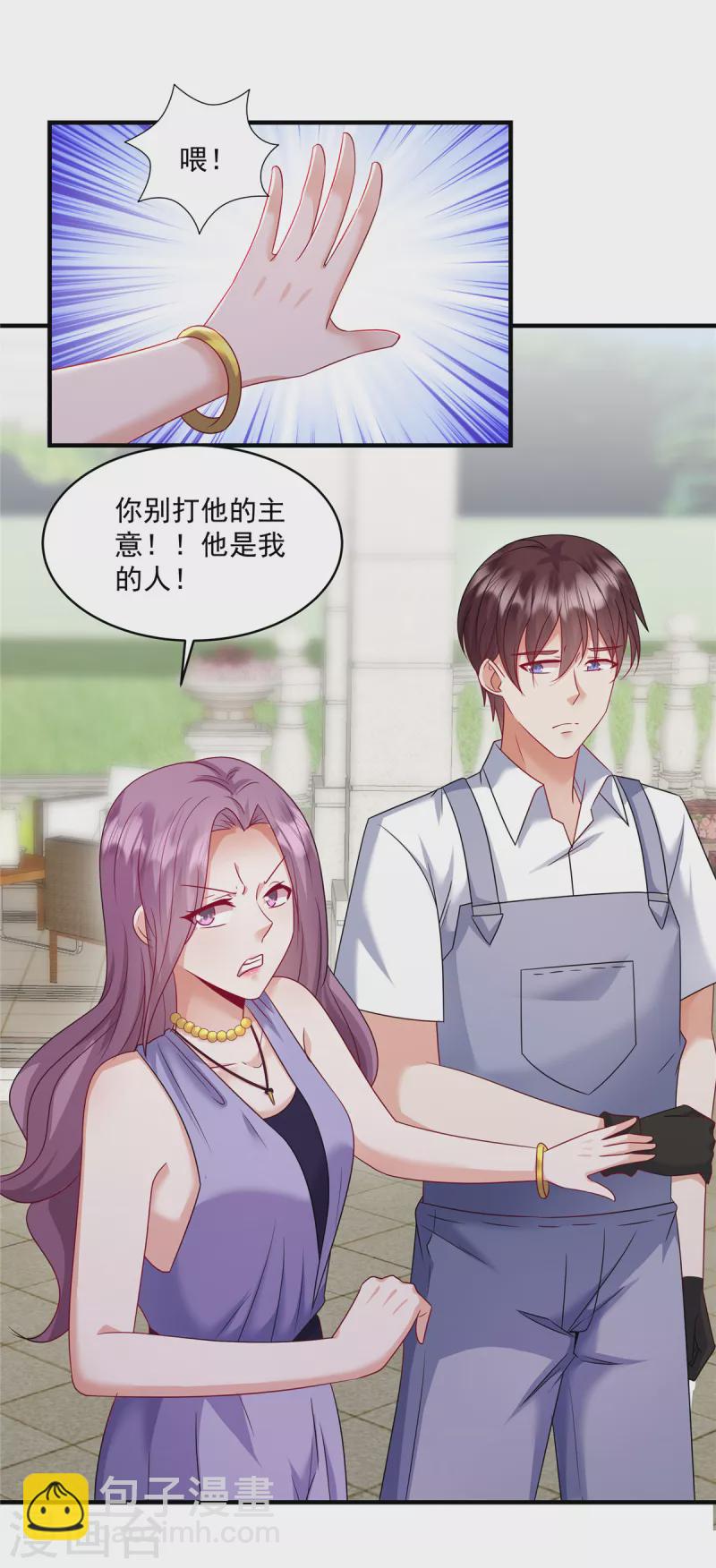 第20话 轮得到你拒绝吗？！-第22话