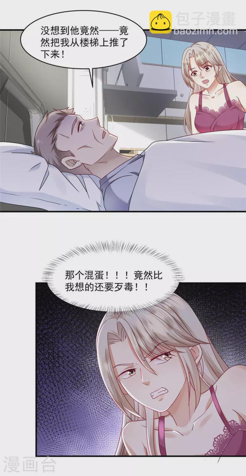 第20话 轮得到你拒绝吗？！-第22话