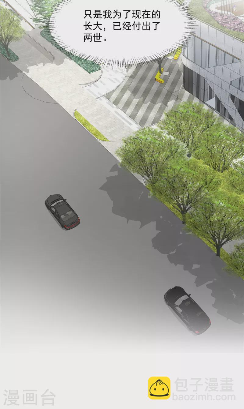 第20话 轮得到你拒绝吗？！-第22话