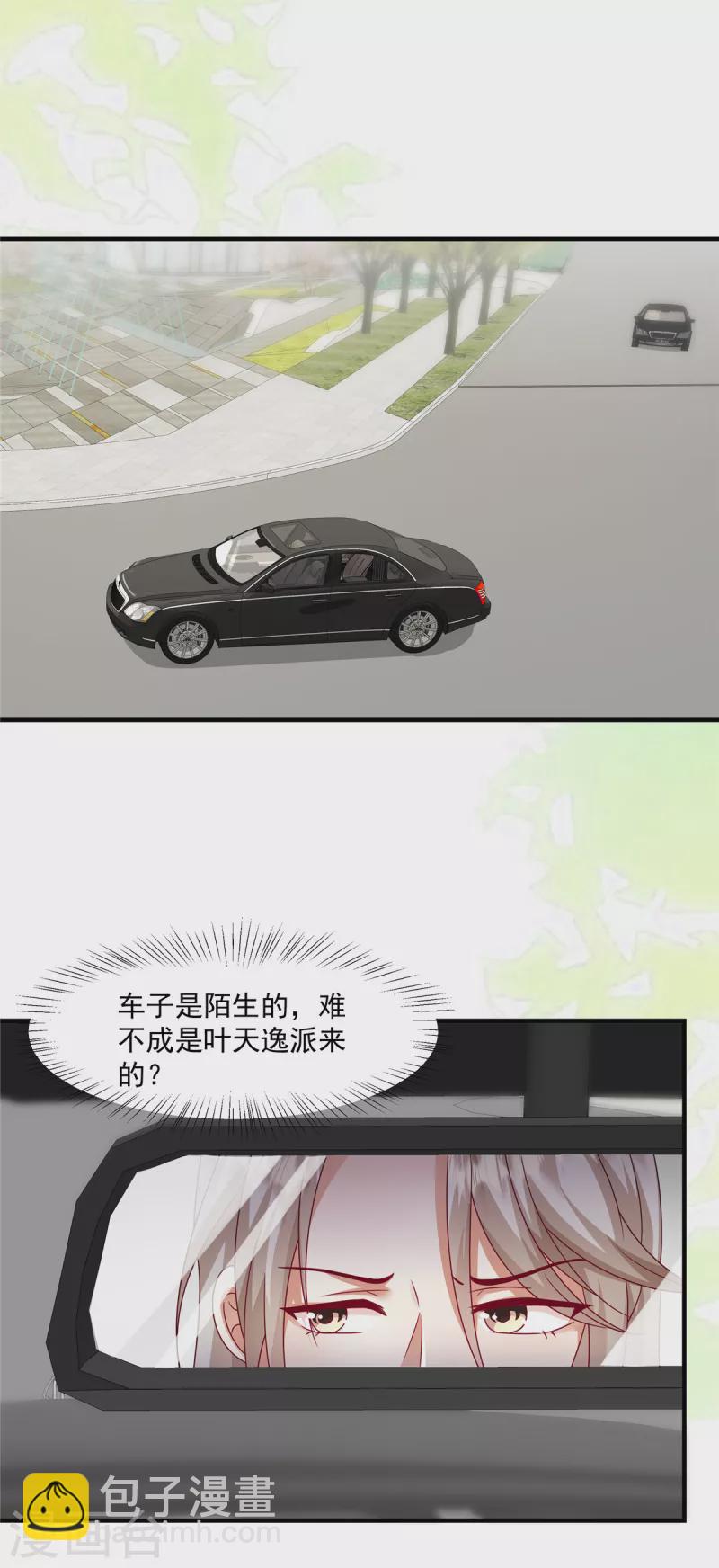 第20话 轮得到你拒绝吗？！-第22话