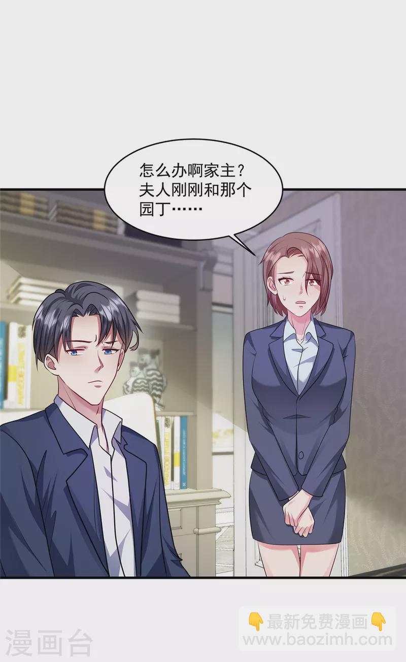 第22话 摄像头-第24话