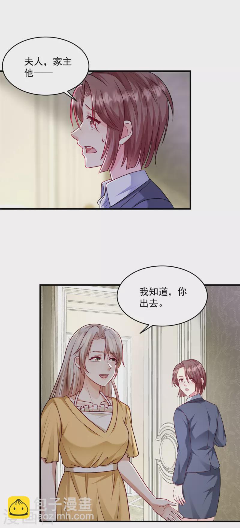 第22话 摄像头-第24话