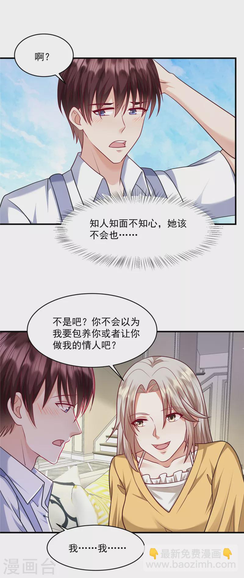 第22话 摄像头-第24话