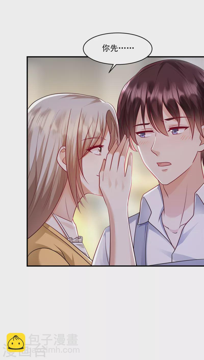 第22话 摄像头-第24话