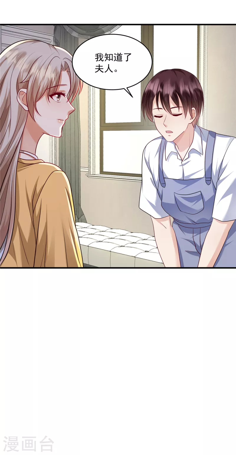 第22话 摄像头-第24话