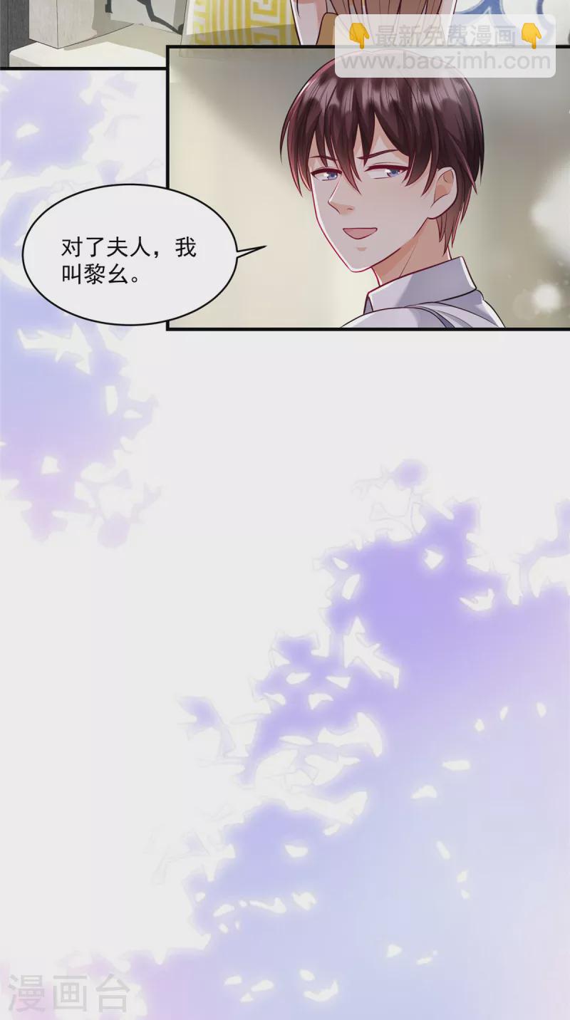 第22话 摄像头-第24话