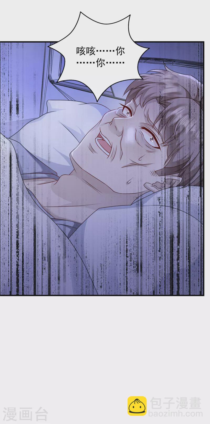 第24话 这都是你自找的-第26话