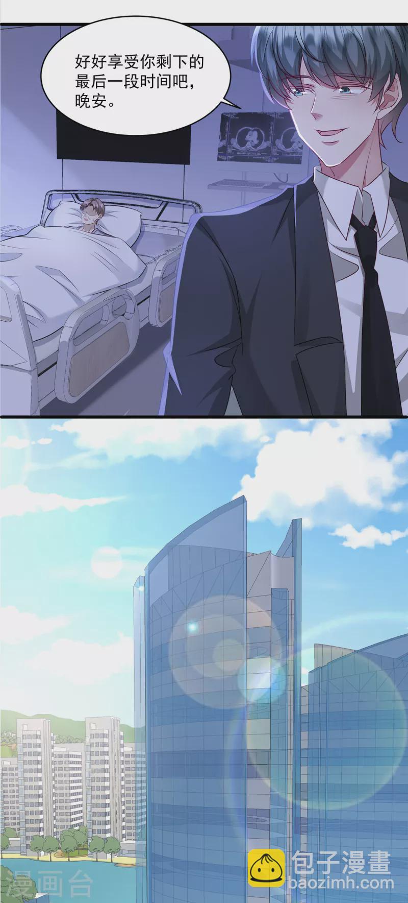 第24话 这都是你自找的-第26话