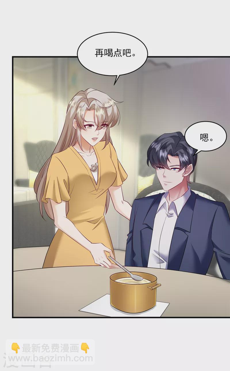 第24话 这都是你自找的-第26话