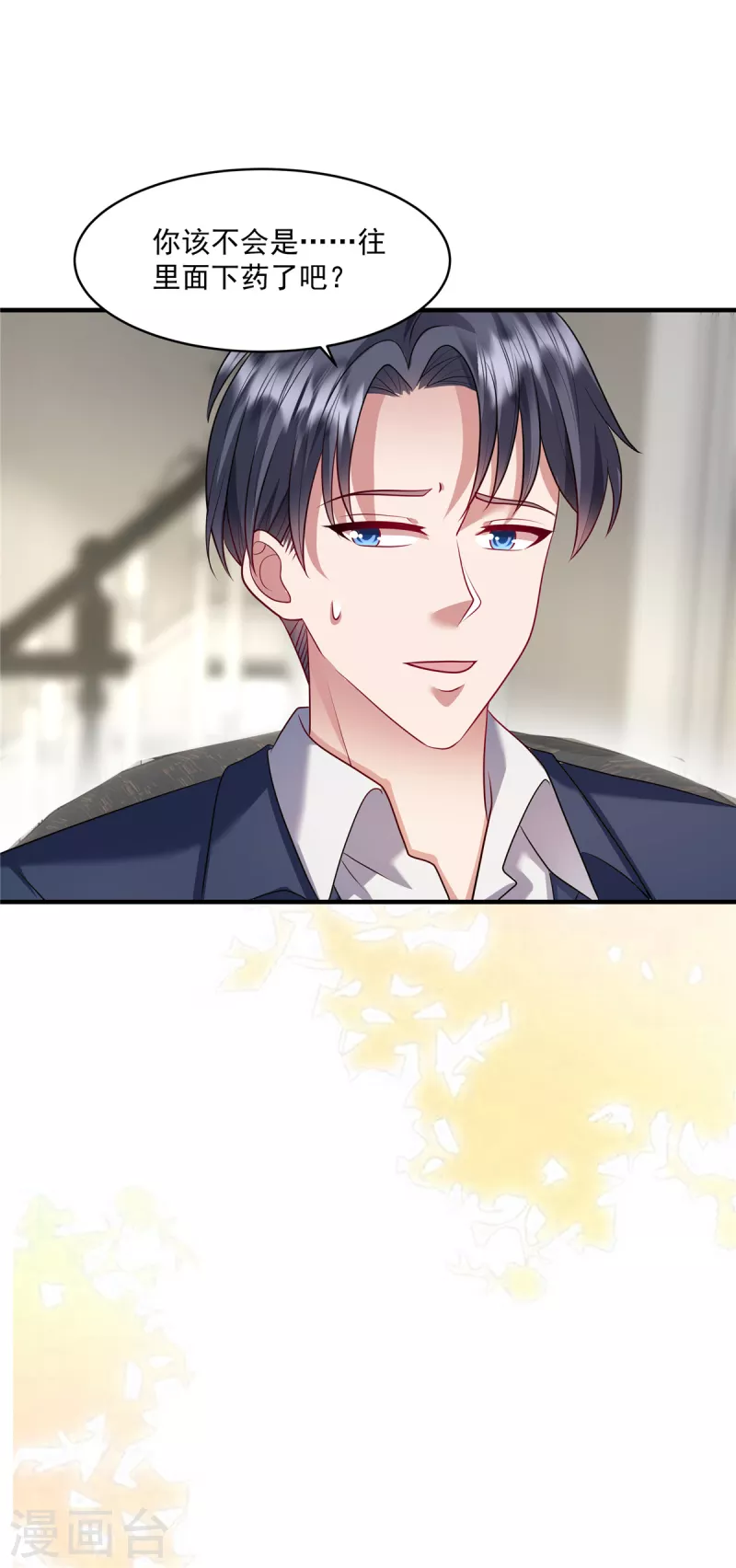 第24话 这都是你自找的-第26话