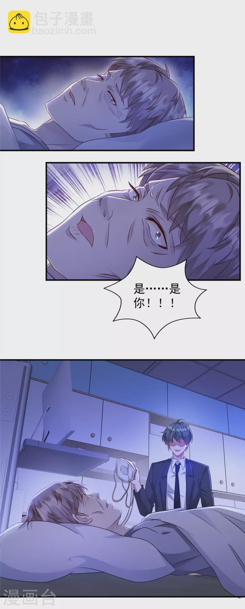 第24话 这都是你自找的-第26话