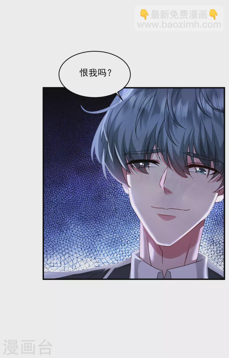 第24话 这都是你自找的-第26话