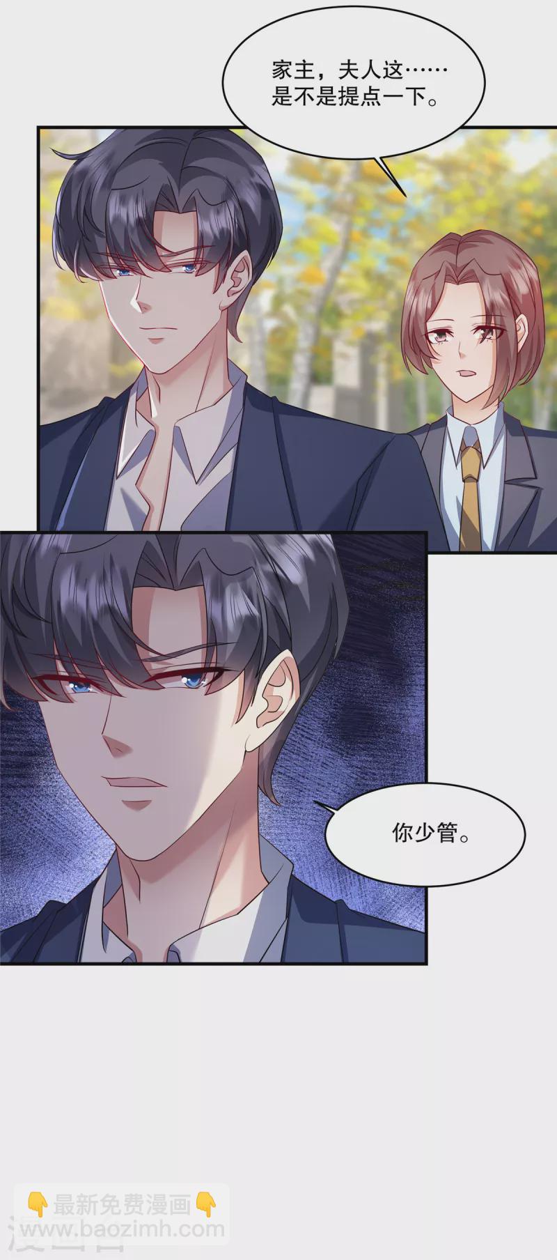 第26话 你还有脸来我家？！-第28话