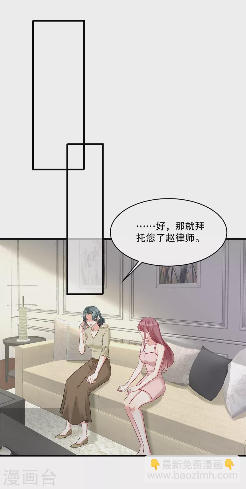 第26话 你还有脸来我家？！-第28话