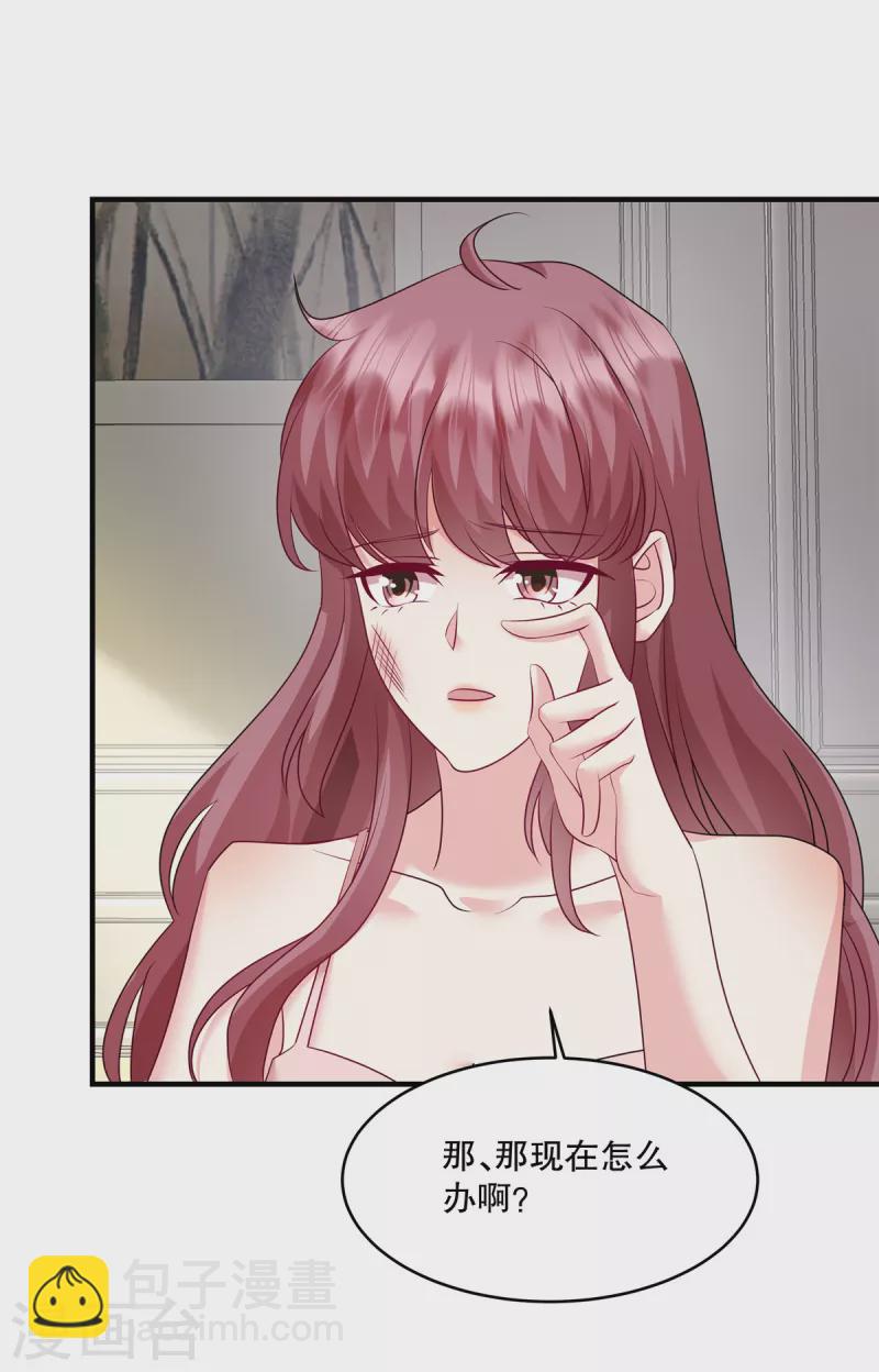 第26话 你还有脸来我家？！-第28话