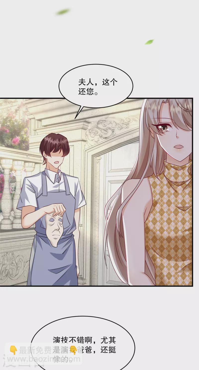 第26话 你还有脸来我家？！-第28话