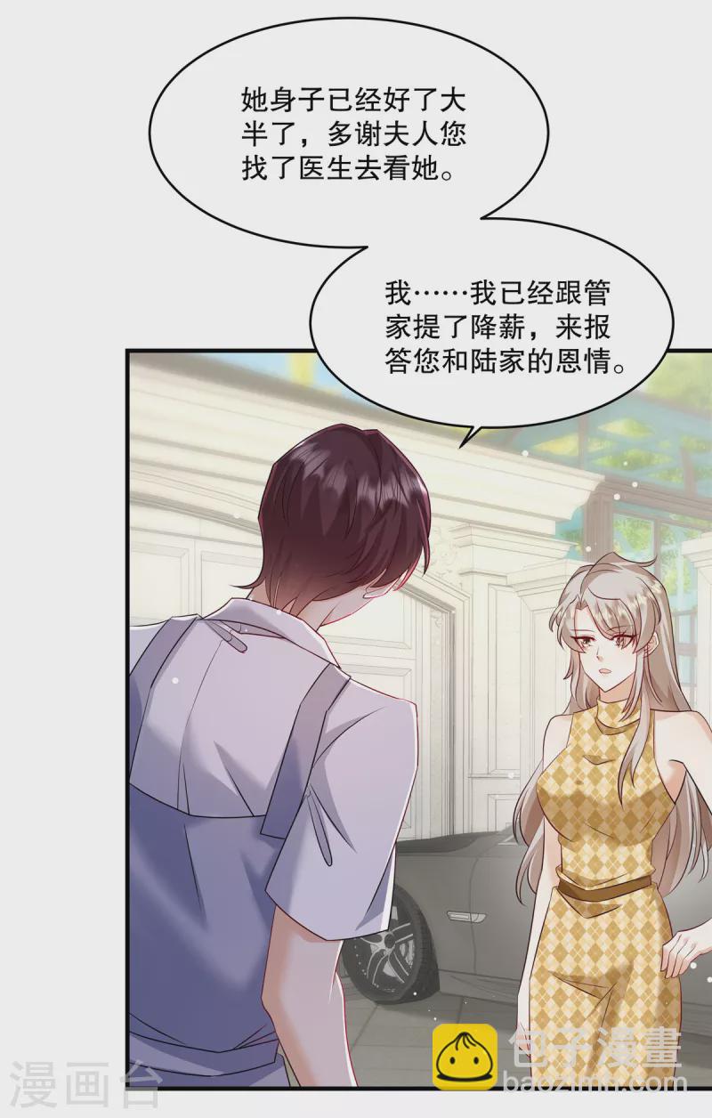 第26话 你还有脸来我家？！-第28话