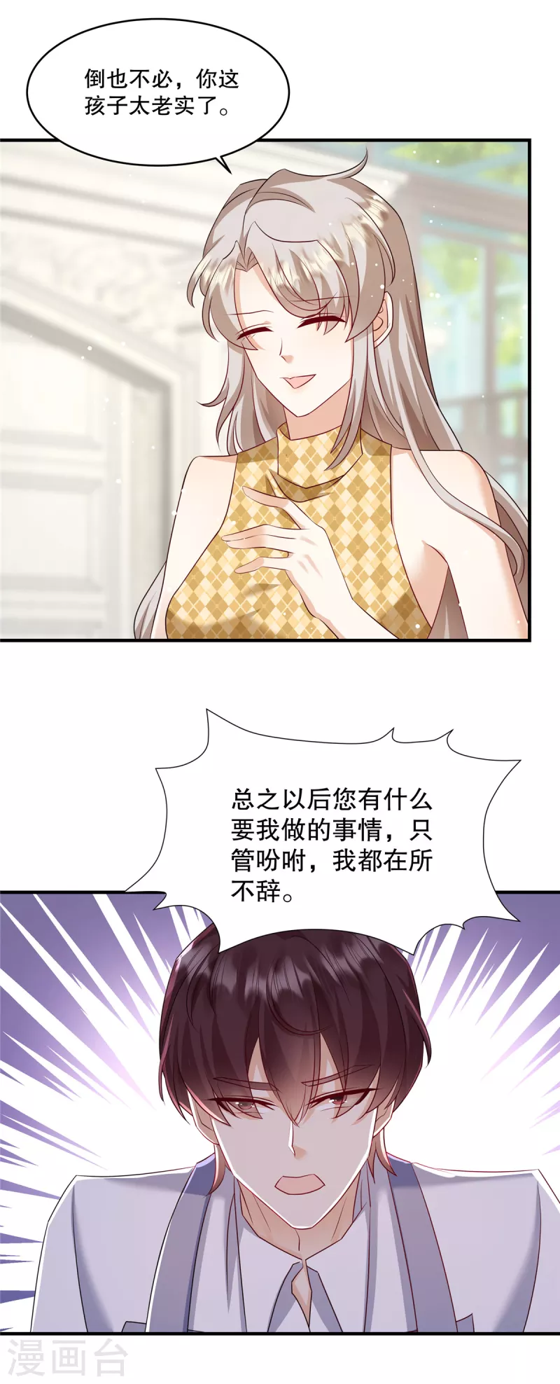 第26话 你还有脸来我家？！-第28话