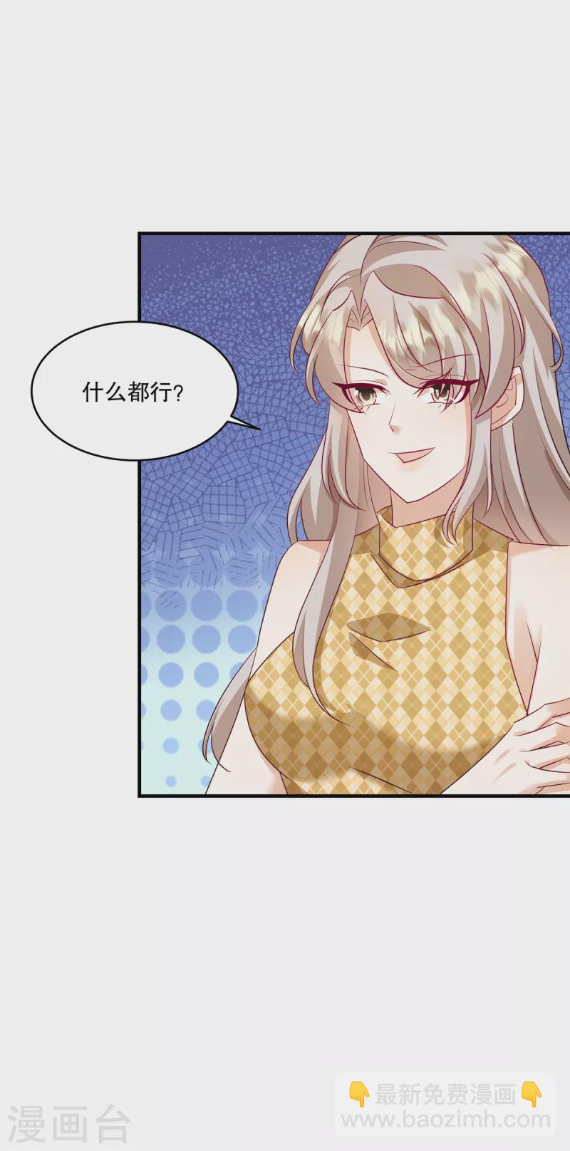 第26话 你还有脸来我家？！-第28话