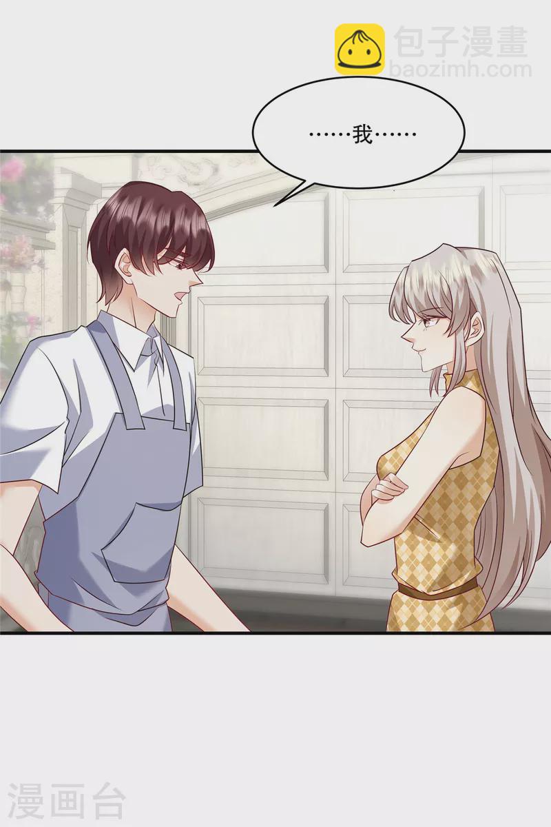 第26话 你还有脸来我家？！-第28话