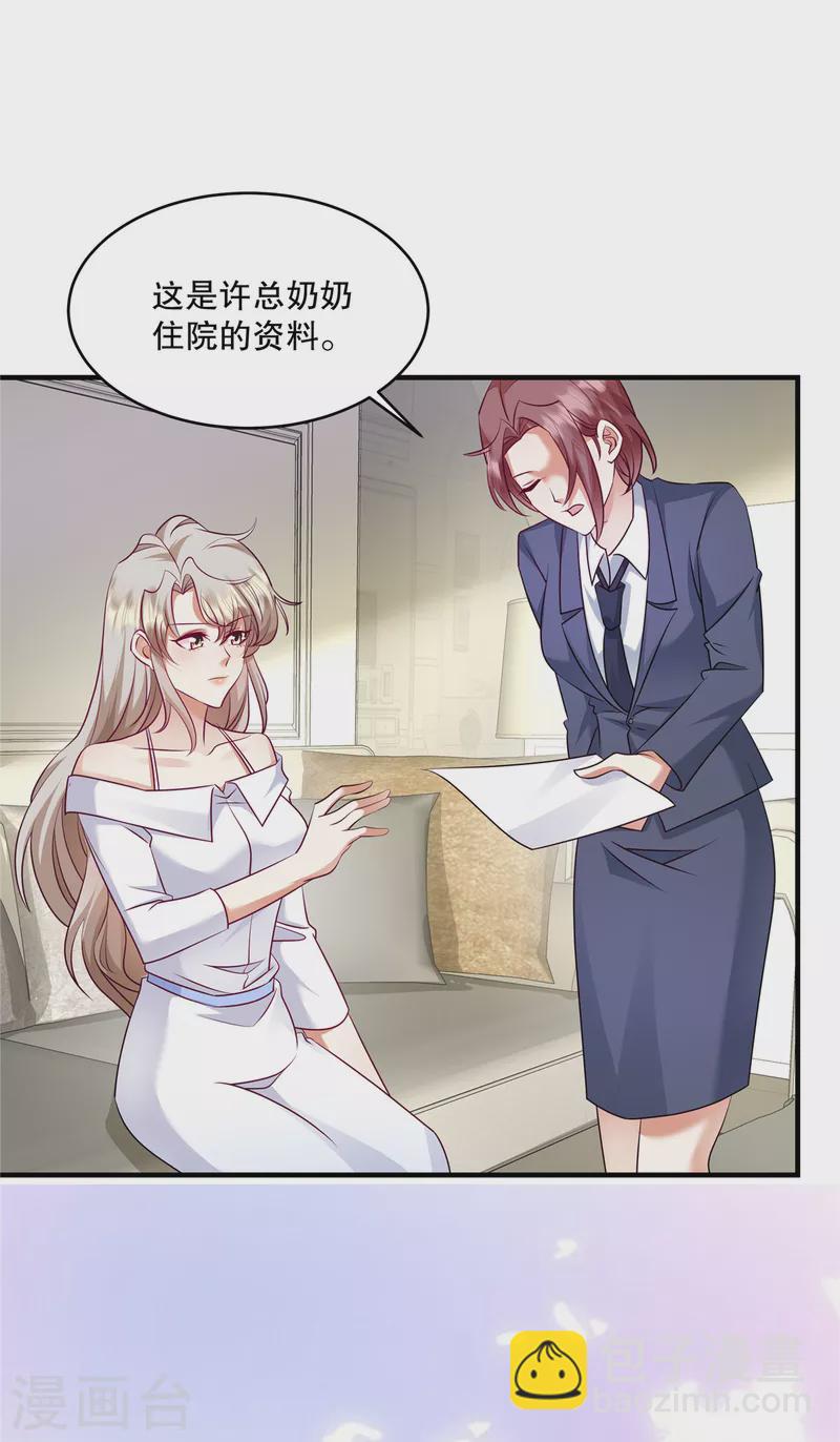 第28话 可以从这里下手-第30话