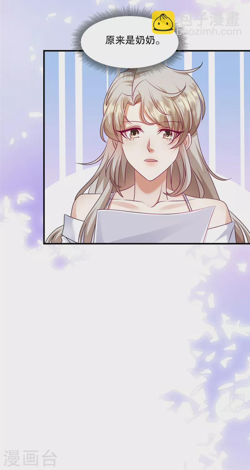 第28话 可以从这里下手-第30话