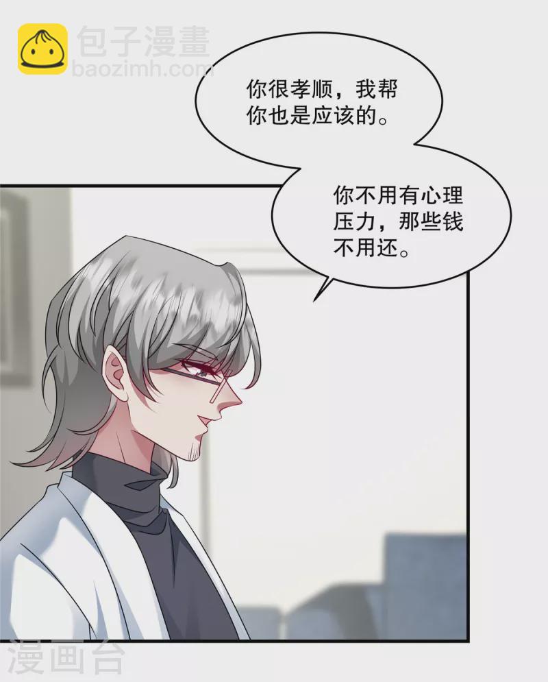 第28话 可以从这里下手-第30话