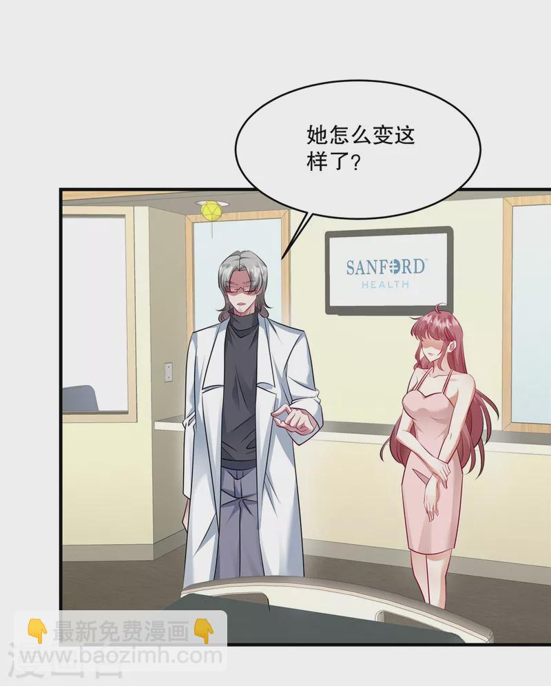 第28话 可以从这里下手-第30话